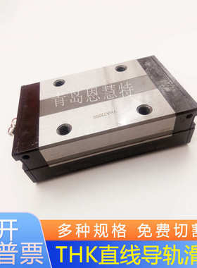 THK导轨滑块SSR15XV SSR20XV SSR25XV SSR20XWM直线导轨