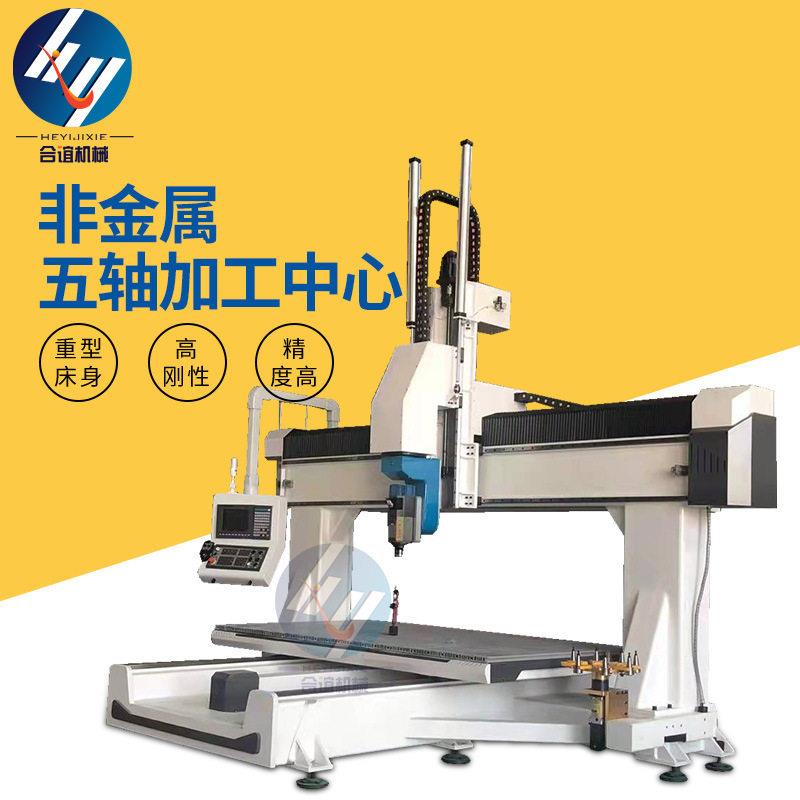 精雕机五轴加工雕刻机 橱窗木模切割机 全自动非金属五轴加工雕