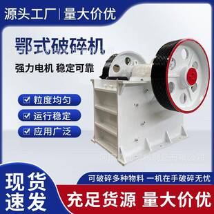 厂家供应鄂式小型破碎机混凝土石块水泥块石头石子颚式破碎机