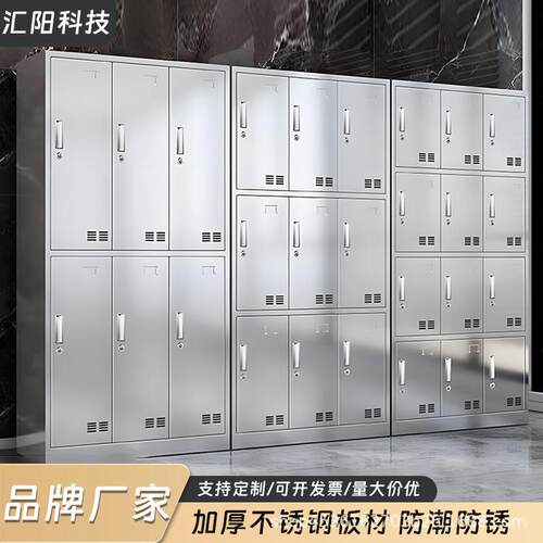 不锈钢更衣柜员工宿舍储物柜无尘车间鞋柜带锁多门柜碗柜寄存包柜