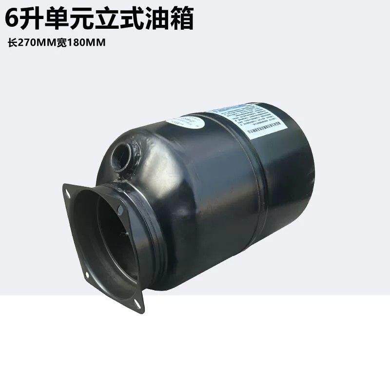 液压动力单元油箱储油罐油壶圆油箱方油箱6升8升立式液压泵站油箱