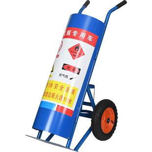 优选气瓶推车氧气瓶推车乙炔瓶搬运车丙烷二氧化碳瓶手推车氮气瓶