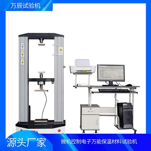 WANCHEN外墙保温材料粘结力检测仪保温系统拉伸粘结强度试验机