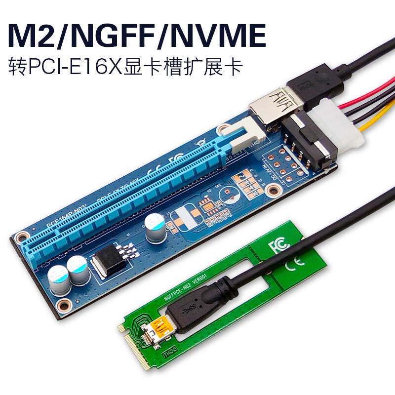 mini PCI-E转PCIE显卡x16扩充卡M2外置外接16x显卡nvme转接卡ngff