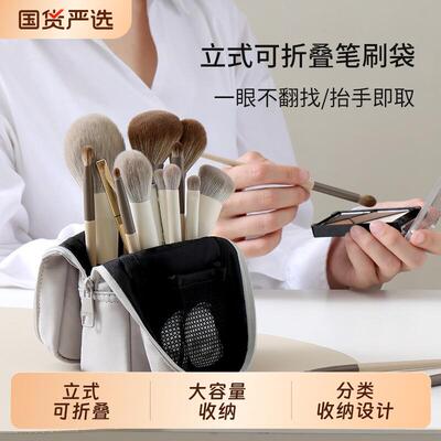 天纵可携式收纳包2025化妆刷新款旅行出差笔刷袋眉笔刷子眼影收纳