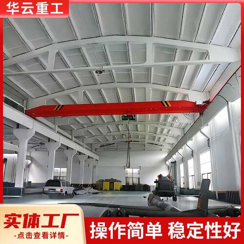 山东单梁行吊厂家2吨吨单梁起重机车间重型轨道单梁桥式起重机