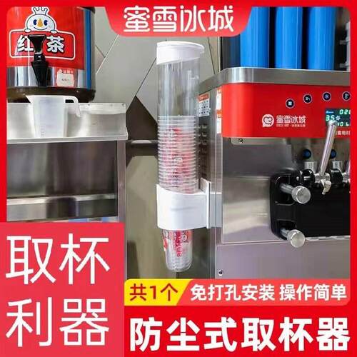 蜜雪冰城取杯器冰激凌圣代杯架一次性纸塑可乐奶茶咖啡分杯收纳层