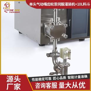 半自膏动灌装 体机伺163瑰服控制系统玫酱单头气动嘴齿轮泵定量罐