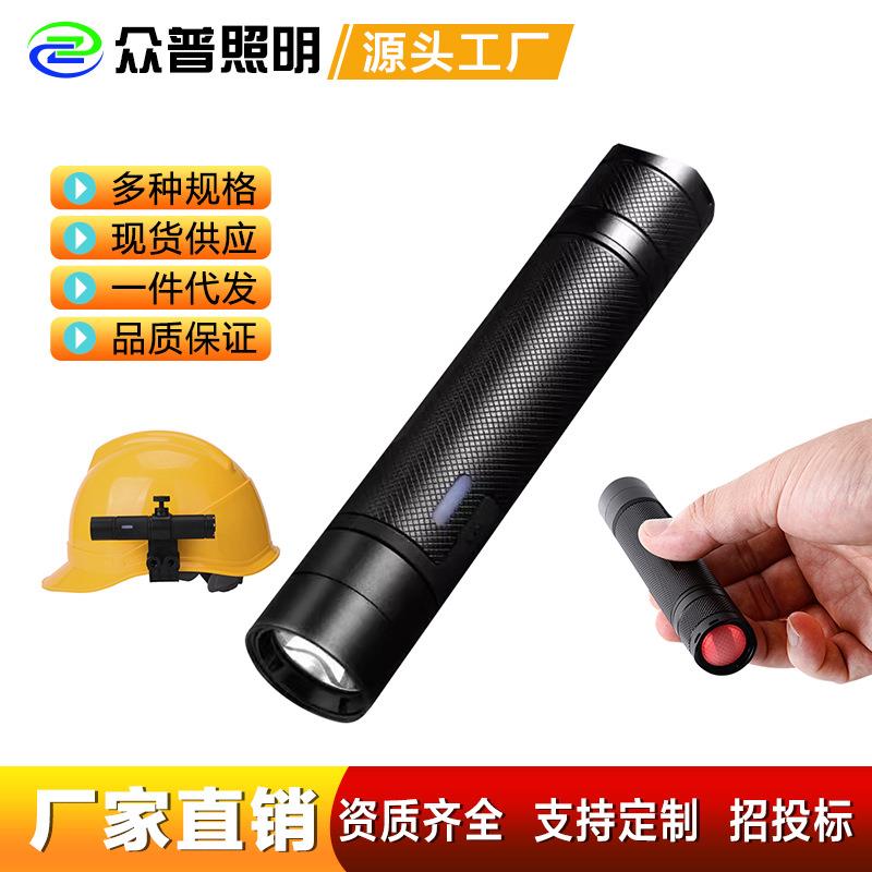 海洋王JW7302A微型防爆手电筒安全帽佩戴式防爆手电消防防爆手电