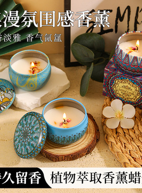 品质干花无烟香薰蜡烛卧室淡香房间室内持久熏香女礼物伴手礼礼盒