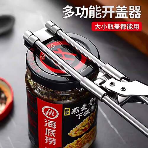 不锈钢省力拧盖器神器开罐器开瓶器玻璃罐头开盖器拧瓶盖器旋盖器