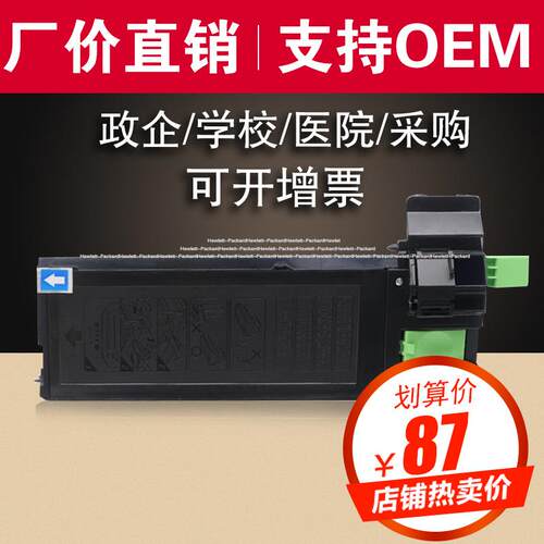欣泰适用夏普MXB20CT粉盒M2038墨盒M2038D复印机碳粉