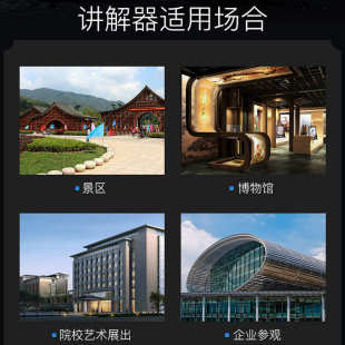 鹰米i7无线讲解器景区参观博物馆讲解自助语音讲解自动触发感应