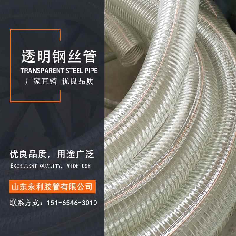 耐酸碱腐蚀抗磨PVC塑料钢丝管吸排尘PVC钢丝透明增厚强软管