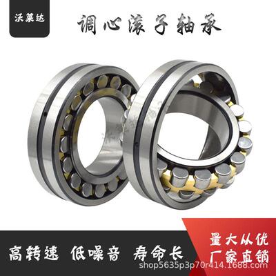 沃莱达23230 23232 23234CA/W33 风机振动筛用耐疲劳调心滚子轴承