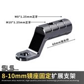 托多功能横杆 CB400F拓展杆摩托 N1S镜座扩展支架 250NK后照镜