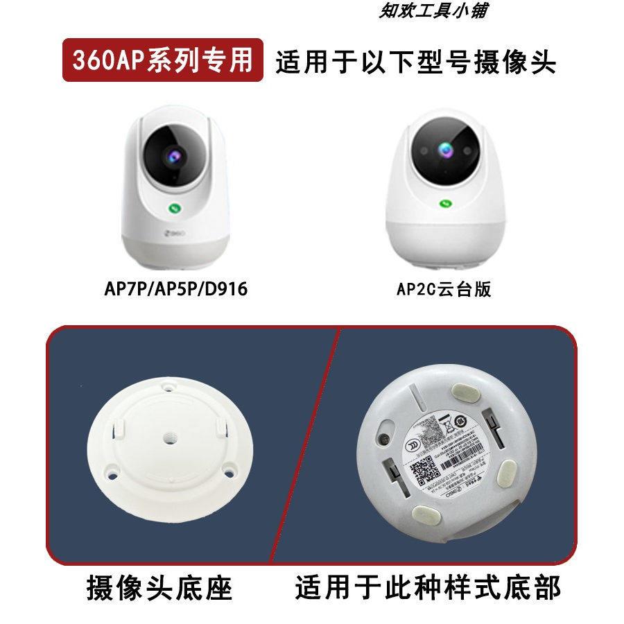 适用于360摄像头7max/7P/8MAX/9Pro壁装吊装免打孔室内万向支架图片