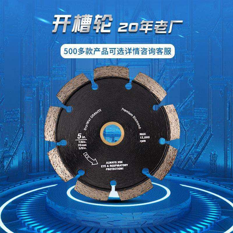 工厂云石机石材切割片大理石/花岗岩/瓷砖开槽片金刚石锯片