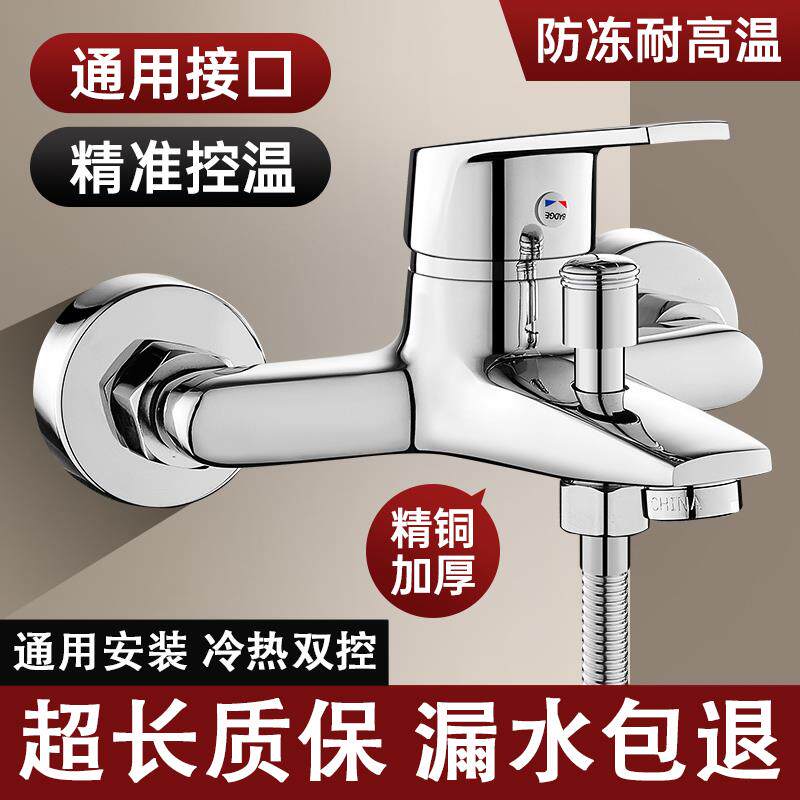 德国淋浴混水阀花洒洗澡套装浴缸热水器三联冷热喷水龙头增压双控