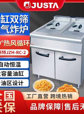 佳斯特加厚不锈钢油炸锅商用大容量多功能立式双缸双筛炸炉连柜座