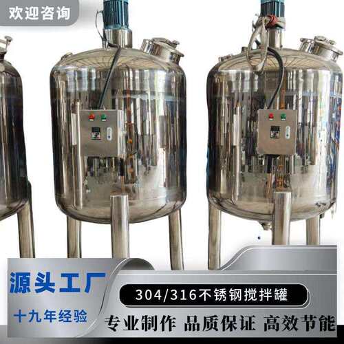 瑟德供应果汁饮液体搅拌机商用不锈料钢搅拌罐品食搅拌美机MSD-20