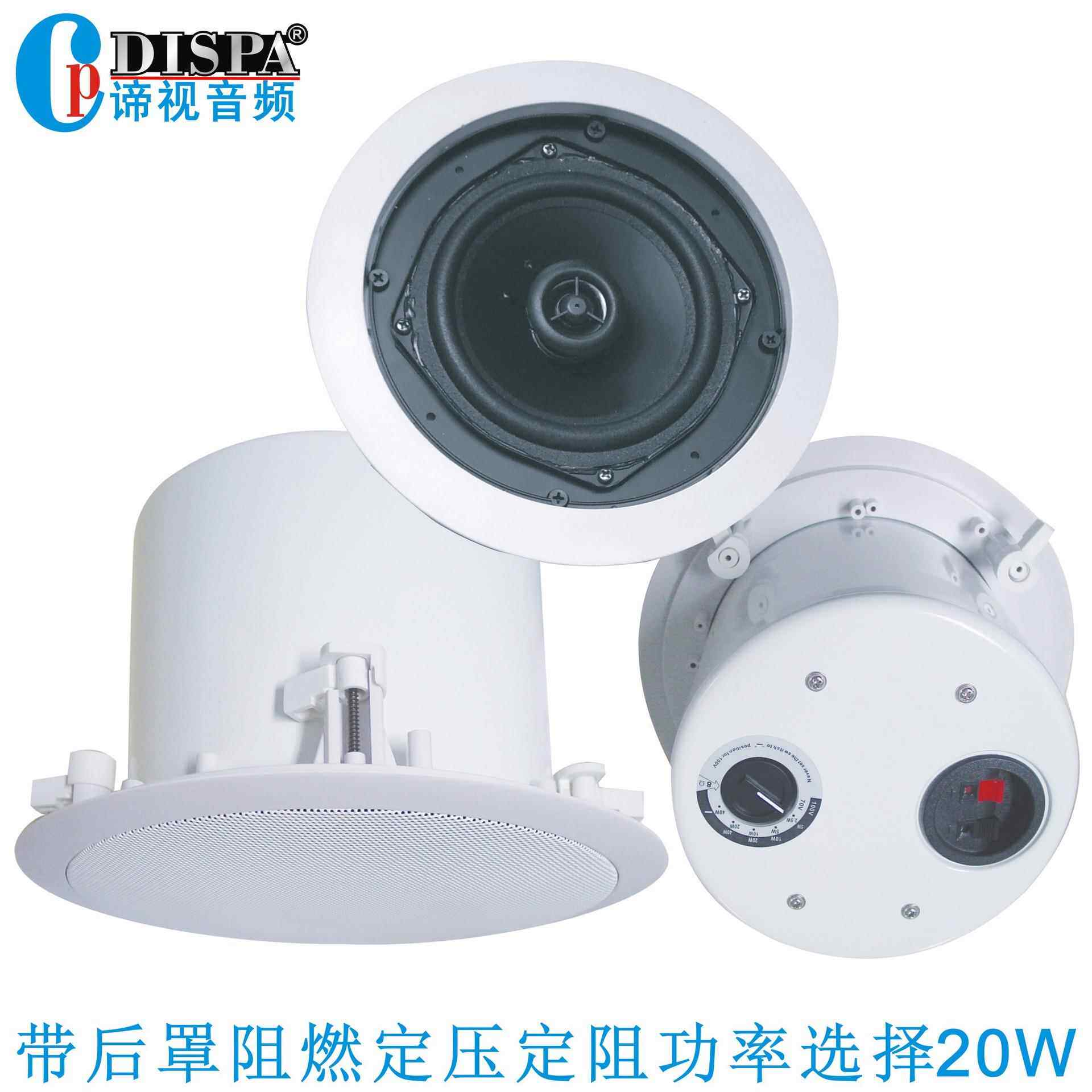 带铁制后罩防爆防火阻燃5寸定压定阻功率选择吸顶天花喇叭音箱20W