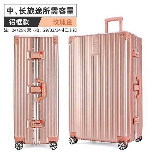高档李箱男大容行量34寸耐拉杆箱万向行轮女结实用加厚旅密码皮箱