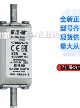 巴斯曼bussmann熔断器170M5708170M5709170M5710170M5711