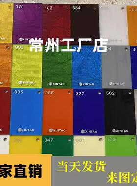 常州彩色亚克力板有机玻璃板2/3/5/8/10mm黄红蓝绿黑灰色茶色