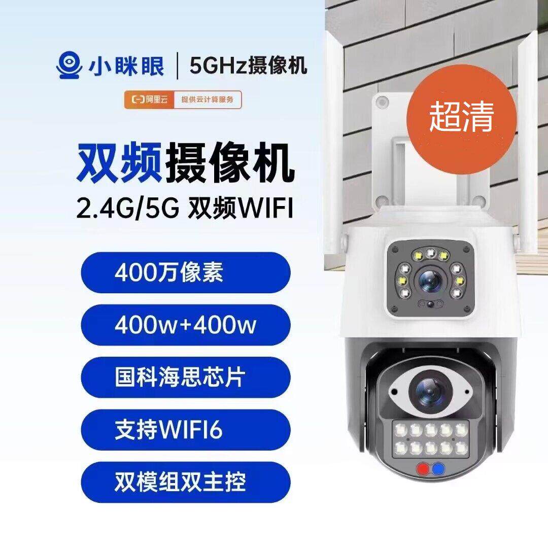 小眯眼双画面超清无线远程360全彩家用4G无网免充值太阳能摄像头