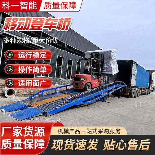 移动登车桥仓库物流集装箱卸货神器电动手动液压移动式登车桥