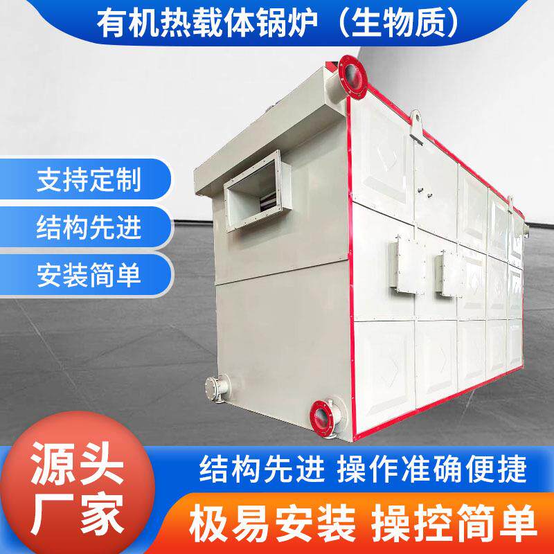 厂家直供热水供暖烧煤锅炉全自动卧式生物质锅炉燃煤热水锅炉厂