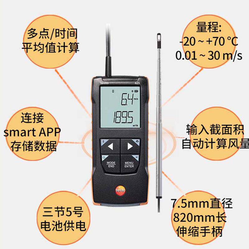 425手持式热线风速仪高精度空调管道热敏风速计测风测量仪