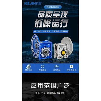科劲NMRV30/40/50/63/90蜗轮蜗杆减速机B5法兰RV全速比小型减速器