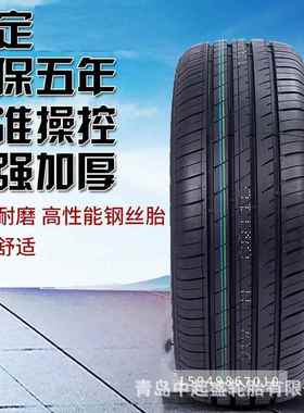轿车轮胎165175185519520521/5/60940/65/70R51319565r15