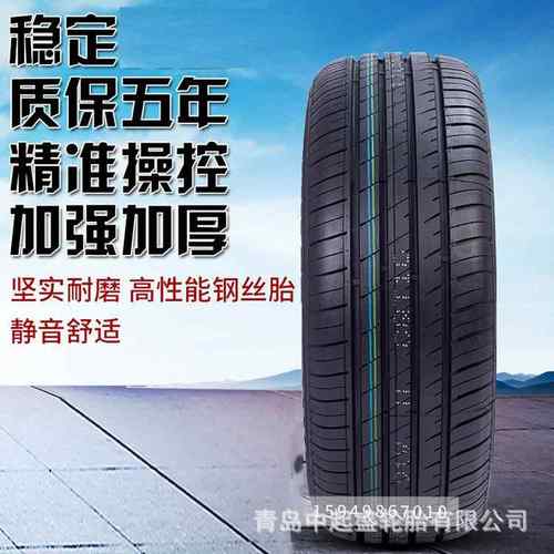 轿车轮胎165175185519520521/5/60940/65/70R51319565r15