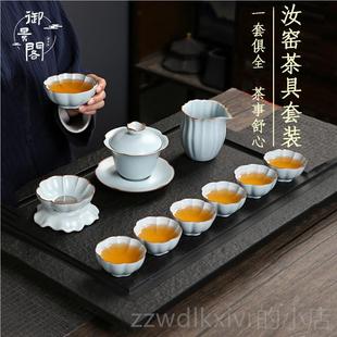 瓷礼盒 新款 高端汝窑功夫具套装 家用办茶陶公盖碗款 瓣杯客厅中花式