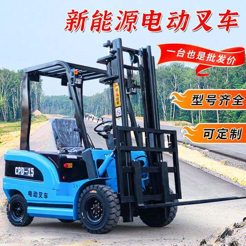 新能源电动叉车小型1吨四轮座驾式电动2吨叉车吨液压装卸堆高车