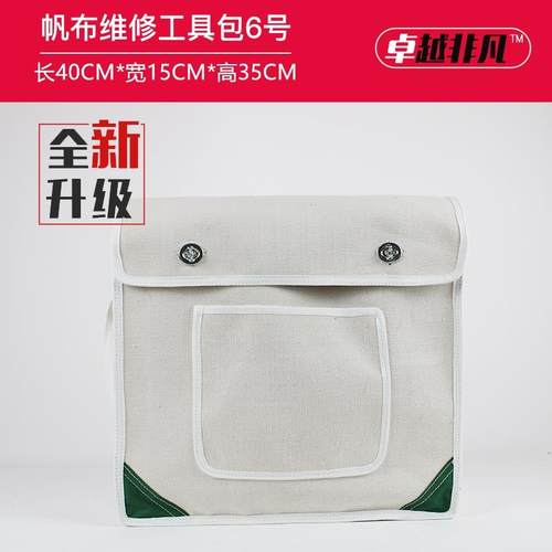 高档*66超结帆布工具包实7号加厚维修工包单肩安装空电调专用木工