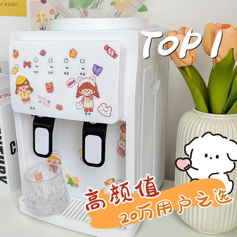 可爱饮水机台式小型家用迷你型全自动智能制冷制热开 水机宿舍学