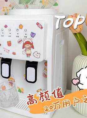 可爱饮水机台式小型家用迷你型全自动智能制冷制热开 水机宿舍学