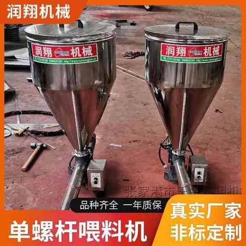 单螺杆喂料机小料喂料机色母喂料机工业失重式颗粒色粉喂料机