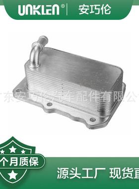 机油散热器 适用路虎发现神行2015 LR075630 LR073678