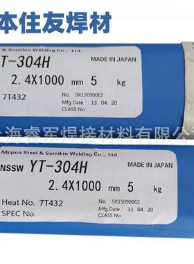 NSSWYM-316LER316L不锈钢气保焊丝