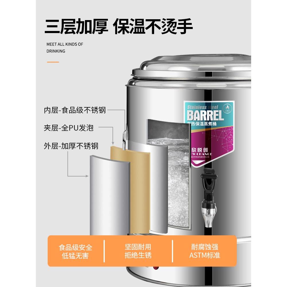 烧水桶电热桶煮桶加热开水桶大容量奶茶食堂商用不锈钢保温烧水桶
