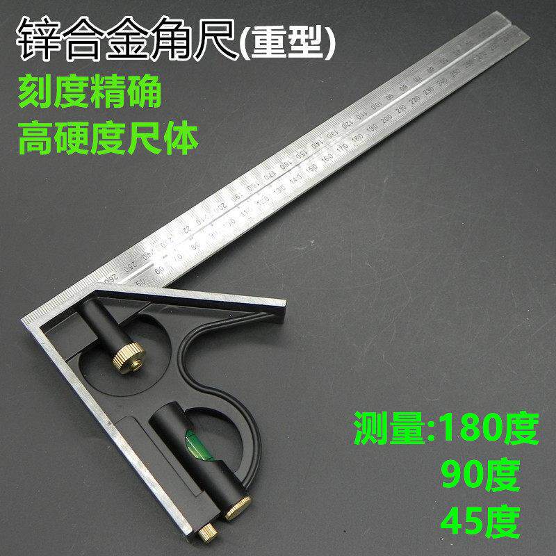 直角尺万用高精度木工角度尺多功能加厚不锈钢45度90度活动组合尺