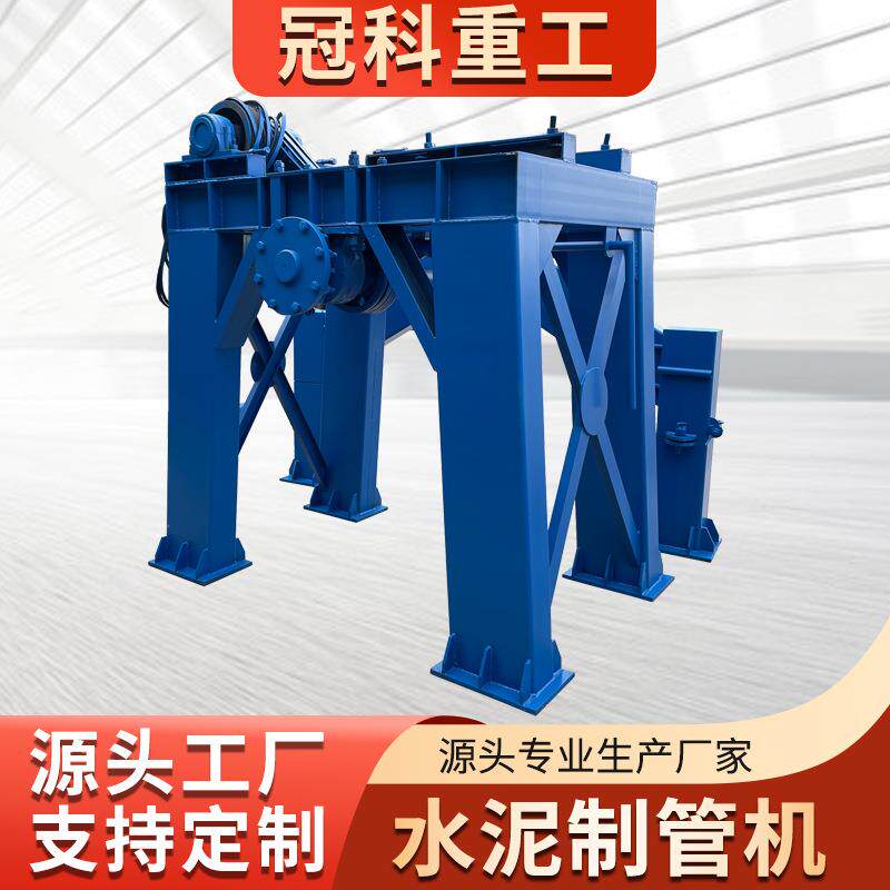 水泥制管机械设备水泥打管机冠科重工悬辊式水泥制管机厂家