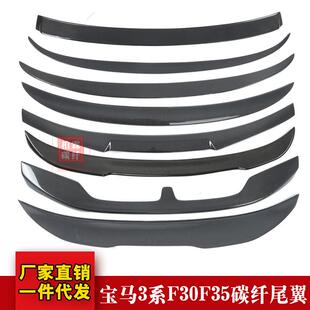 适用于13 P款 M4款 压尾翼 19宝马3系尾翼F30F35320330318改装