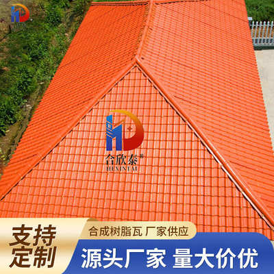 波浪树脂防腐厚瓦合成树脂厂家瓦批发雨棚屋顶别墅瓦加屋面  湖北