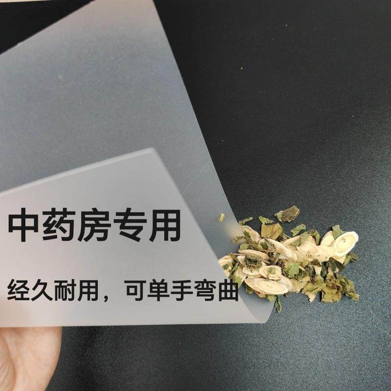 中药材抓配工具材垫片分类片置物架防水防尘垫板 磨砂塑料片PP材,清洗/食品/商业设备,加油管,淘宝优惠券,粉丝福利购,淘宝优惠卷